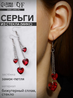 Серьги из стекла Яркий день сердце, цвет МИКС - Queen fair фото 4