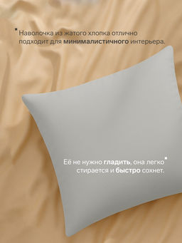 Наволочка LoveLife 70*70 см, цв.зеленый, жатка, 100% п/э, 100гр/м2  фото 5