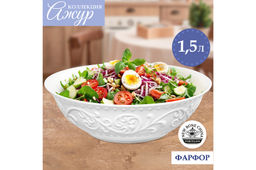 Салатник 1,5 л 23*23*7 см Ажур, фарфор NEW BONE CHINA