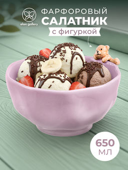 Салатник 650 мл 17*15*9,5 см "Медвежонок" фарфор, лавандовый