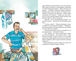 Это наш весёлый класс!. Дружинина М. - Махаон фото 4