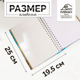 Фотоальбом магнитный на 20 листов Декор, 19.5?25?2 см, МИКС