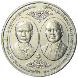 20 бат 2017 года Таиланд  100 лет Чулалонгкорнскому университету