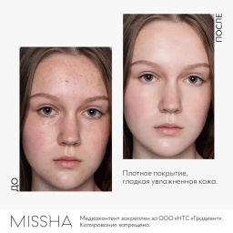 MISSHA Magic Cusion Cover Lasting Тональный кушон с устойчивым покрытием, тон 21 15 г