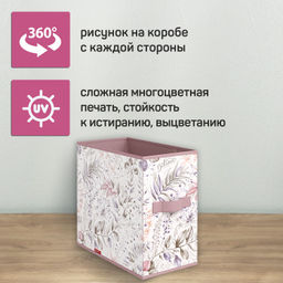 Короба стеллажные, 15*31*31 см, набор 4 шт., BOTANIC LILAC, шт - Valiant фото 17