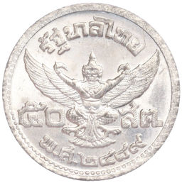 50 сатанг 1946 года Таиланд