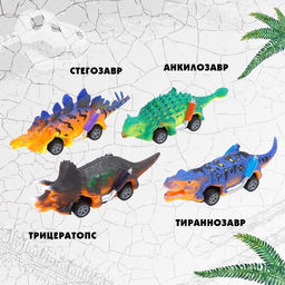 Машинки инерционные DINO, набор 4 шт.
