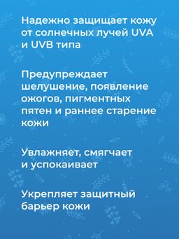 Антивозрастной солнцезащитный крем для лица SPF 15 с гиалуроновой кислотой SIBERINA