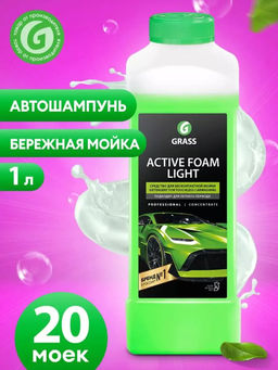 Пена активная Grass Active Foam Light 1 л