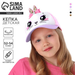 Кепка детская для девочки Зайка-принцесса, с заколочкой, цвет розовый