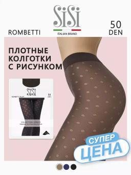 Колготки c рисунком ромбики, 50 ден - Sisi фото 9