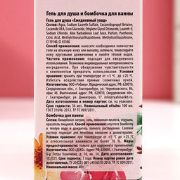 Подарочный набор Самой красивой, гель для душа 100 мл и бомбочка для ванны 40 г, Чистое счастье  фото 9