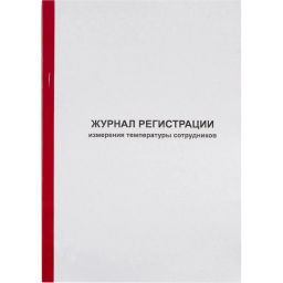 Журнал регистрации измерения температуры А4, 96л обл.карт, корешок бумвинил - Attache фото 2