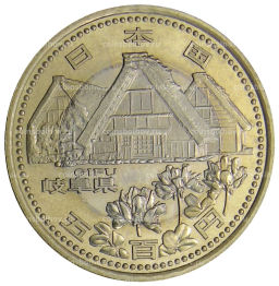 500 йен 2010 года Япония 47 префектур Японии  Гифу