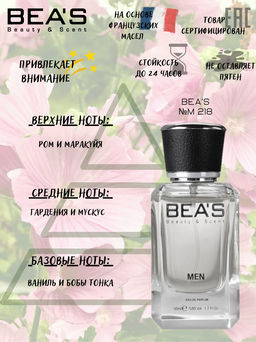 Парфюм Beas 50 ml M 218  men  фото 2