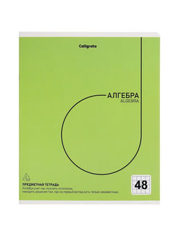 Комплект 12 предметных тетрадей 48 листов, справочная информация, 60 г, Пастель