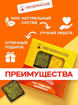 Заваришь - сил и бодрости прибавишь, плитка 40 гр. 1 уп - Weiserhouse фото 6