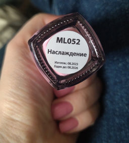 Лак MASU MASU Наслаждение, 15 мл - Masura фото 7