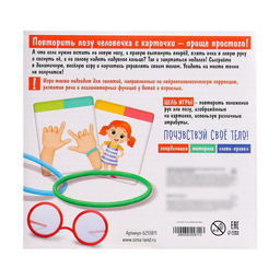 Настольная игра Попробуй повтори - Лас Играс kids фото 9