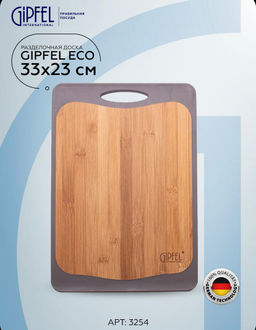 3254 GIPFEL Доска разделочная ECO двусторонняя 33х23х1,8 cм. Материал: бамбук, п
