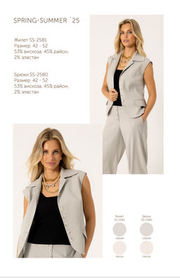 SS-2580 брюки женские песок - Mozart фото 2