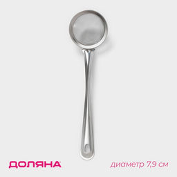 Сито с длинной ручкой Доляна Фире, d=7,9 см
