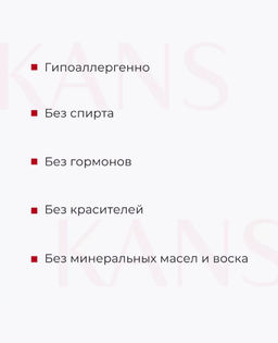 KANS Нежная очищающая пенка для лица