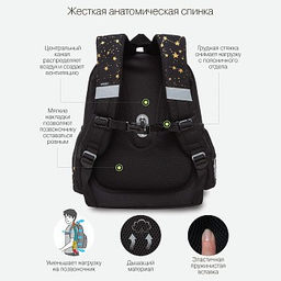 RAz-386-6 Рюкзак школьный с обвесом