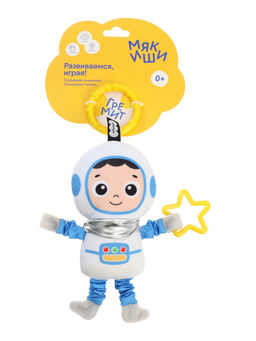 Мягкая игрушка - подвеска «Космонавт», 28 см