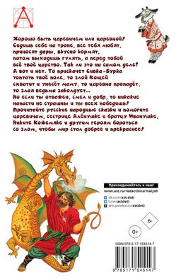 Русские народные сказки