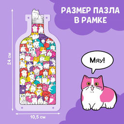 Цена за 4 шт. Пазл творческий «Забавные котики», акриловый, 46 фигурных деталей