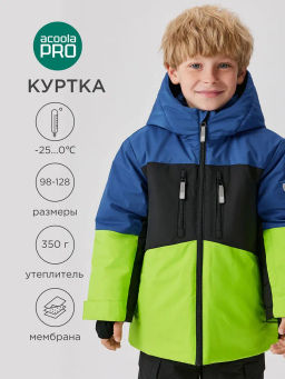 ACOOLA / Куртка детская для мальчиков Bustah сине-зеленый