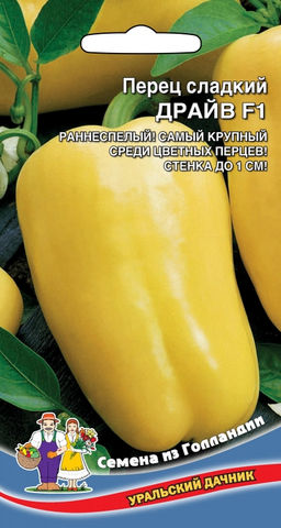 Перец ДРАЙВ F1  Рекомендуем!