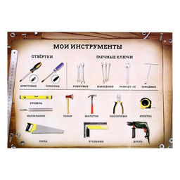 Набор инструментов Супер мастер, с обучающими карточками, 13 элементов - Woow toys фото 4