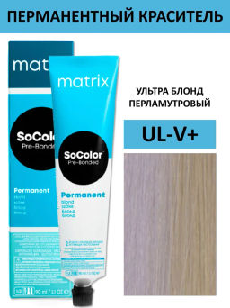 Краска SOCOLOR Beauty UL-V+ Перламутровый+ Ultra Blonde
