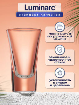 Набор стопок "МОСКВА" 50мл 6шт арт.H5067 /Люминарк/