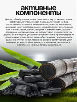 Маска для лица от черных точек 10 шт - Caicui фото 3