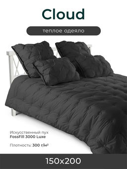 Одеяло "Cloud Graphite" 150х200 теплое 300г/м2 ЕС-5865