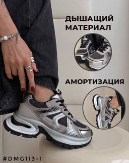 Кроссовки