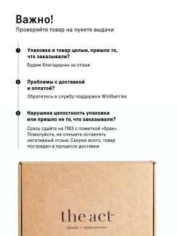 Набор баттеры для тела увлажняющие манго и виноград - The act фото 11