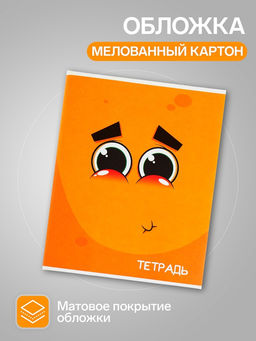 Комплект тетрадей из 4 шт, 96 листов, клетка, Смайлики, обложка мелованный картон, блок офсет - Calligrata фото 3