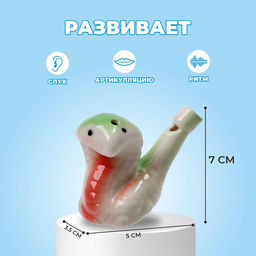 Цена за 2 шт. Свистулька керамическая «Змея», 3,5 × 7 × 5 см