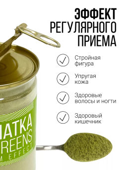 KLETCHATKA super green DETOX slim effect - СМЕСЬ КЛЕТЧАТКИ ДЛЯ ДЕТОКСА И ДРЕНАЖНОГО ЭФФЕКТА 200г - Sneko Gold фото 6