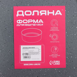 Форма для выпечки Доляна, d=28 см, съёмное дно, антипригарное покрытие, цвет серый