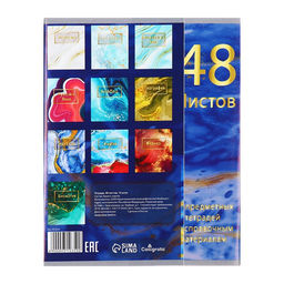 Набор предметных тетрадей Calligrata «Мрамор светлый», 10 предметов, 48 листов, со справочным материалом, обложка из мелованного картона, УФ-лак, б�...