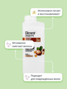 Кондиционер Dicora | с маслом макадамии, для поврежденных волос, 400 мл  фото 4