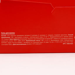 Цена за 4 шт. Соль для ванны I love you, 100 г, аромат клубничного смузи, Чистое счастье  фото 6