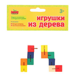 Головоломка Змейка - кубики