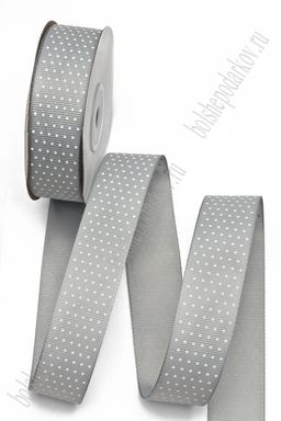 Лента репсовая 2,5 см*20 ярд "Мелкий горох" (SF-179) серый №03