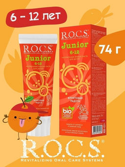 Зубная паста РОКС Junior. Фруктовая радуга, 74 гр ROCS/РОКС